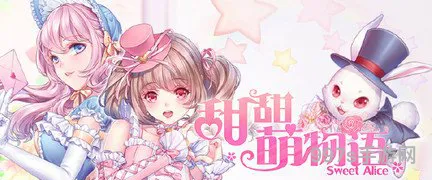 甜甜萌物语海之歌（萌星物语）