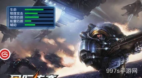 星际传奇英雄攻略