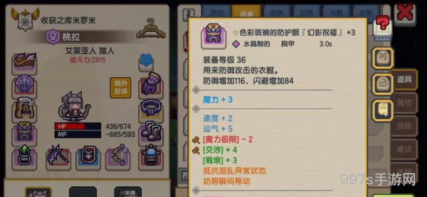 伊洛纳手游装备怎么*