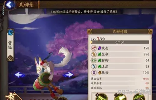 阴阳师手游管狐培养价值分析