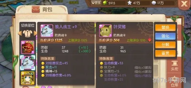 风之大陆魂卡强化心得
