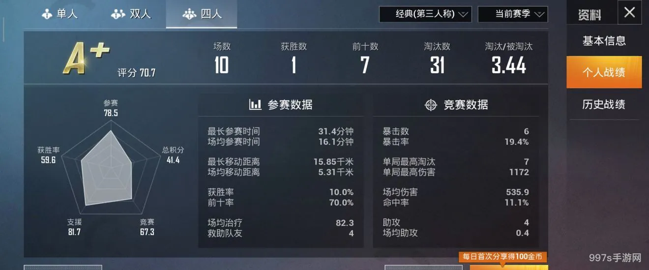 和平精英2023灵敏度怎么调最稳