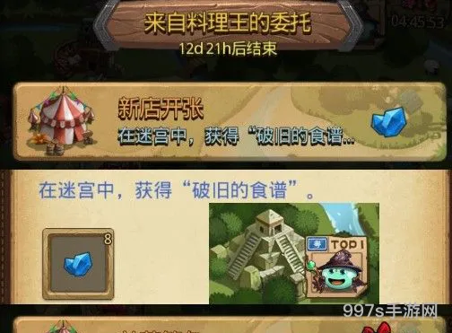 不思议迷宫特殊的客人定向越野怎么过