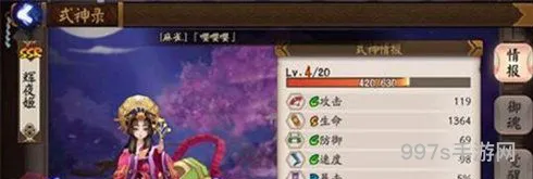 阴阳师手游辉夜姬和座敷童子对*析