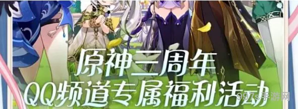原神*频道怎么进（qq神评是什么）