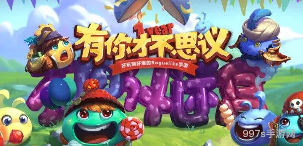 不思议迷宫为了爱与和平定向越野攻略