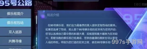 龙族幻想七大俱乐部活动攻略
