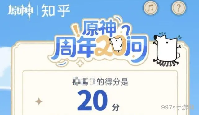 原神在知乎回答的第一个问题中分享了哪个视频