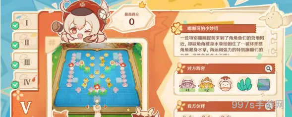 原神嘟嘟可轰轰奇遇记第五天攻略