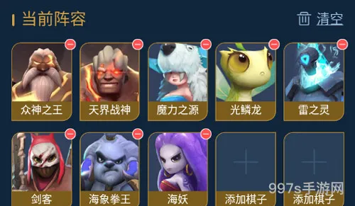 多多自走棋神族法阵容推荐（自走棋现在的阵容）