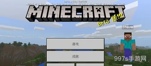 我的世界基岩1.5.0.1测试版下载