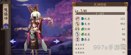 阴阳师手游傀儡师和凤凰火对*析