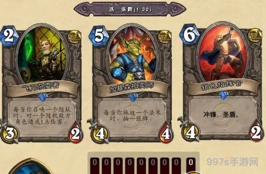 炉石传说竞技场选牌技巧（炉石竞技场怎么选牌）