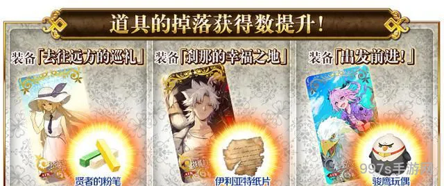 fgo*联动攻略大全（fgofz复刻）
