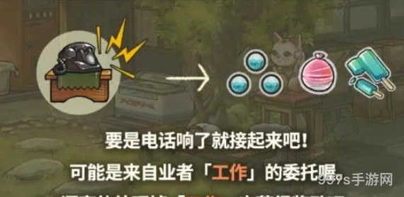 昭和杂货店物语3工作委托怎么玩