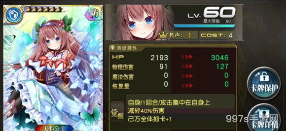 乖离性百万亚瑟王纯白型珀西瓦尔乖离进化评测