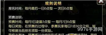 我叫MT2世界杯怎么玩（我叫mt2手游）