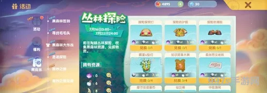 摩尔庄园黑森林大作战攻略大全