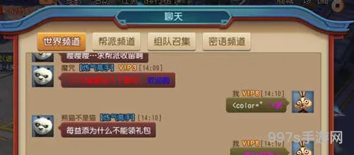 功夫熊猫官方手游修改聊天字体颜色步骤攻略