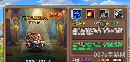 会功夫的熊猫《部落战歌》暴风酿酒师详解
