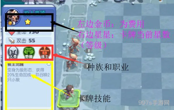梦塔防自走棋新手成长指南（自走棋玩法）