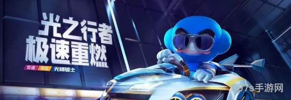 跑跑卡丁车手游年兽车速刷攻略