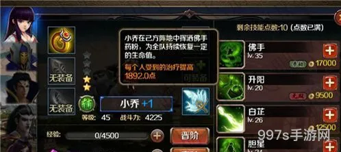 百将行辅助武将哪个好（三国杀辅助武将排名）