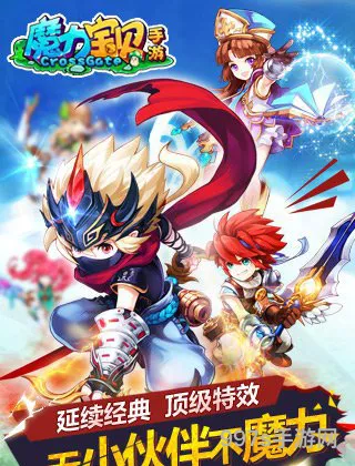 魔域口袋版游戏装备系统玩法攻略详细解析