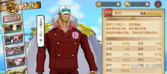航海王燃烧意志76主线攻略