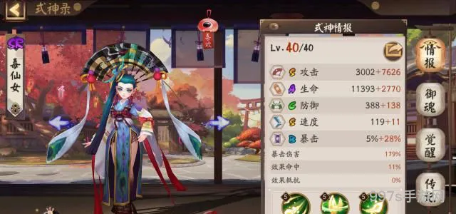 阴阳师伪神降临永动机克制详解