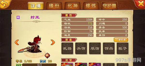 封神来了门徒攻略（封神演义攻略）