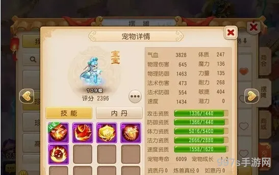 梦幻西游手游什么宠物厉害（梦幻手游低价转移宠物）