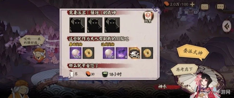 阴阳师强壮的式神有哪些（阴阳师前期培养什么式神）