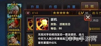 拳皇98终极之战OL14资质K‘阵容详解