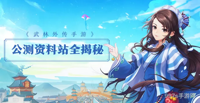武林外传手游杏子林轻功点汇总