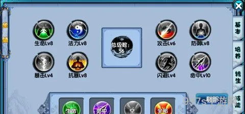 仙变2坐骑如何培养（仙7坐骑用什么技能）