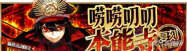 fgo本能寺轻量版复刻活动流程攻略