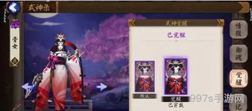 阴阳师手游骨女培养价值分析