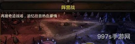 全民奇迹游戏阵营战介绍（全民奇迹mu攻略）
