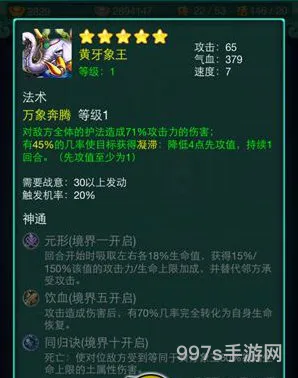 《迷你西游》攻略（迷你西游四圣兽阵容）