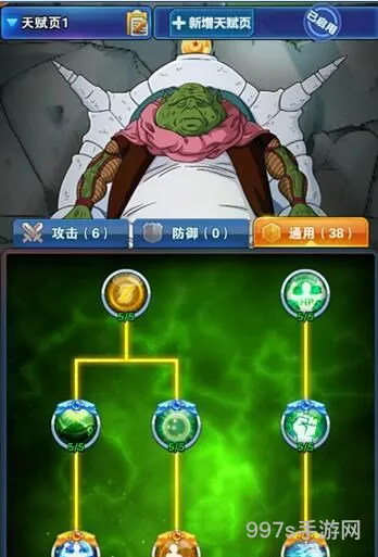 龙珠激斗天赋加点推荐（龙珠激斗沙鲁合计训练加点）