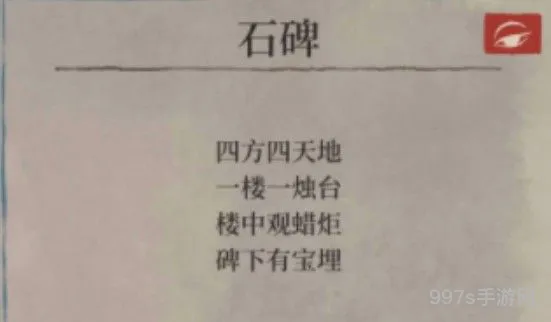 江南百景图限时探险石碑任务怎么做