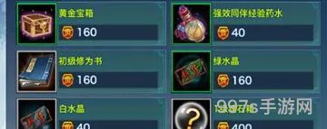 剑侠情缘手游家族贡献实用性价*析攻略