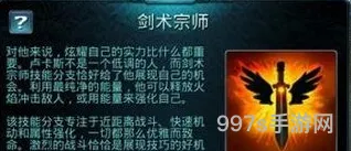 时空之刃卢卡斯加点详细*