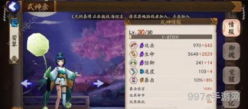 阴阳师手游莹草培养价值分析
