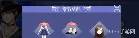 *炫舞手游时装快速获取攻略