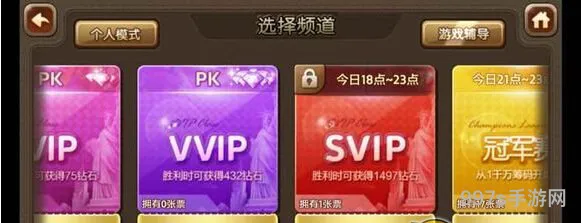 天天富翁头等舱玩法赢取金魔方的攻略介绍