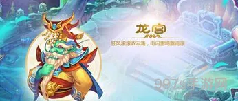 梦幻西游手游龙宫泛滥原因解析