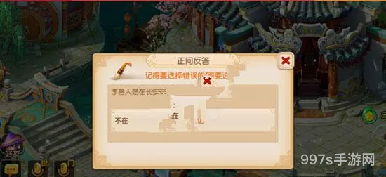 梦幻西游手游元宵节活动巧思猜灯谜答题器*