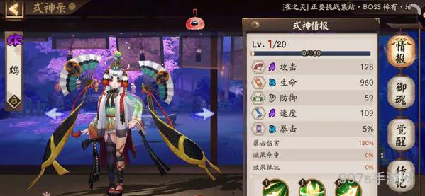 阴阳师鸩御魂带什么好（快乐三鸩带啥御魂）